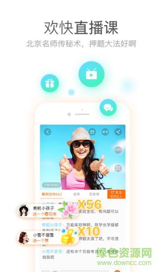 万能库(学习直播课)  v1.0图2