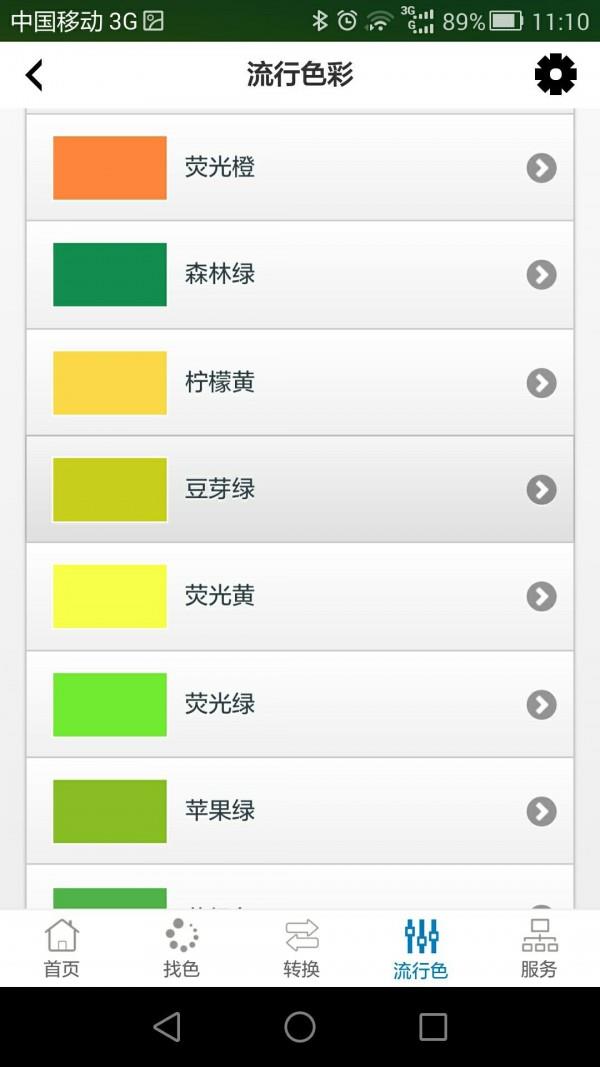 色彩网