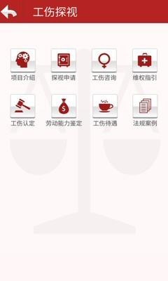 掌上职工之家  v1.8图4