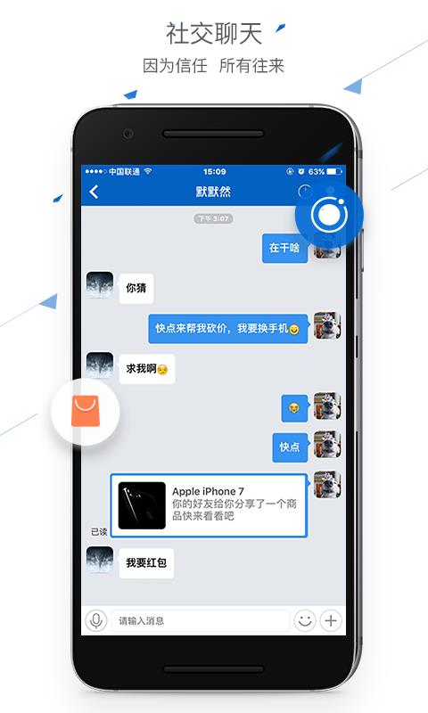 伯乐岛  v2.0.17图3