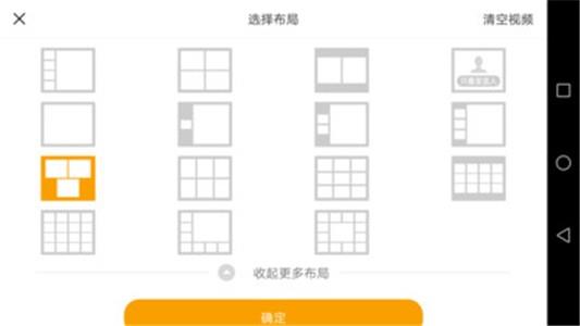 全时云会控  v3.1.1图2