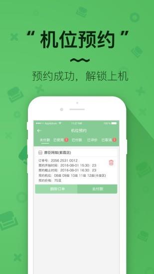 优咖  v1.0.31图4
