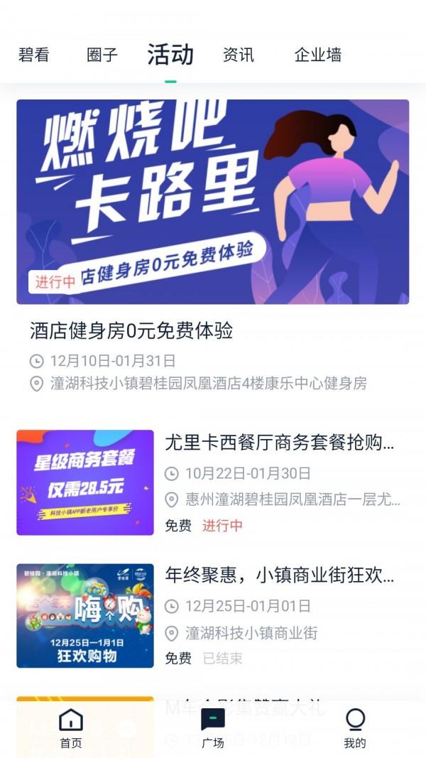 碧合  v1.1.16图3