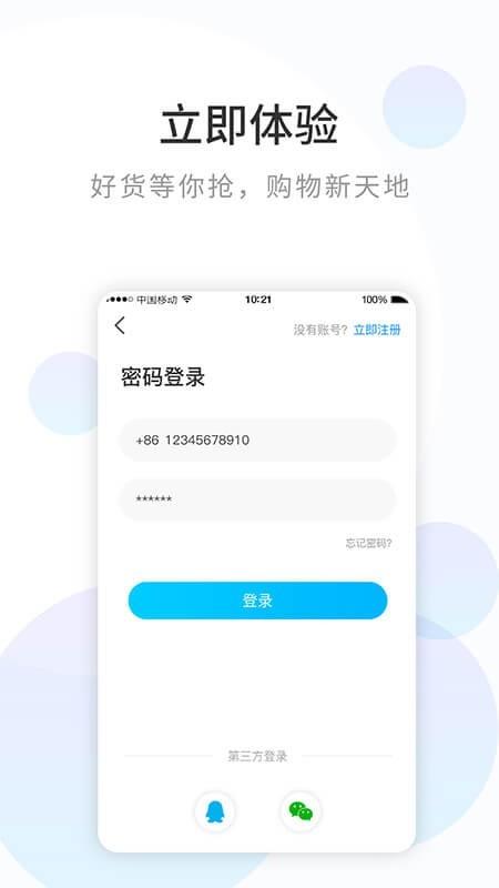 浪淘鲨  v1.0.2图3