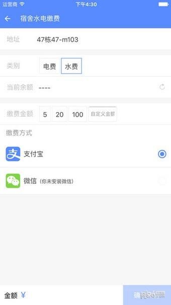 校园趴  v3.3.1图4