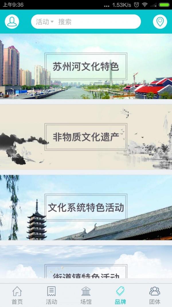 文化普陀云  v3.4.4图3