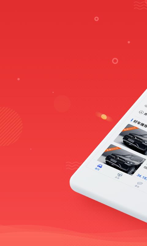 枣枣车  v1.1.1图1