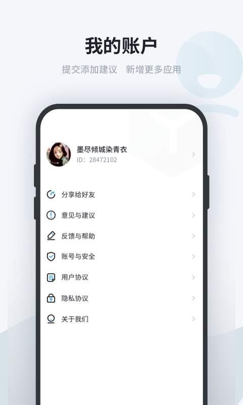 闪电云应用  v1.0.0.8图2