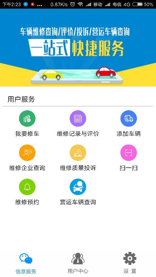 江西汽修档案  v1.1.5图2