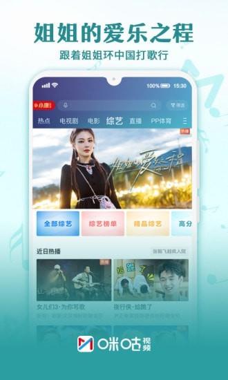 咪咕视频  v6.0.4.00图4