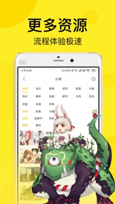 趣话漫画免费  v2.1.0图3