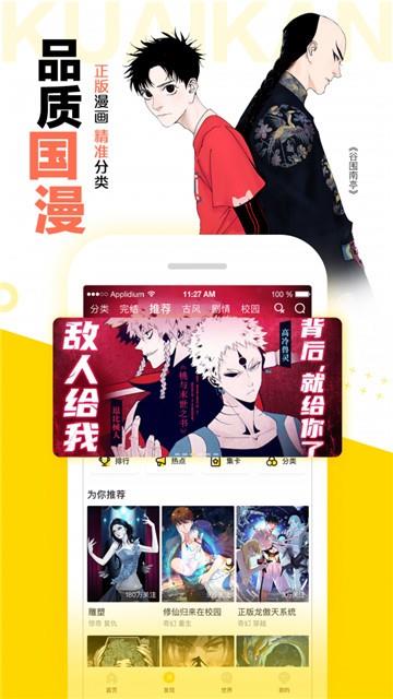 啾啾漫画
