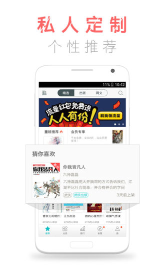 咪咕阅读  v8.11.0图6