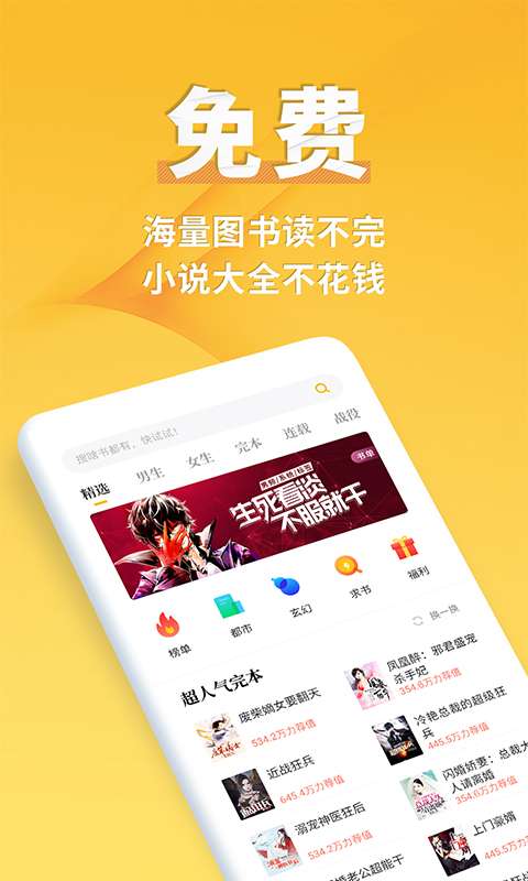 点阅小说  v4.2.2图1