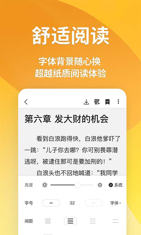 点阅小说  v4.2.2图5