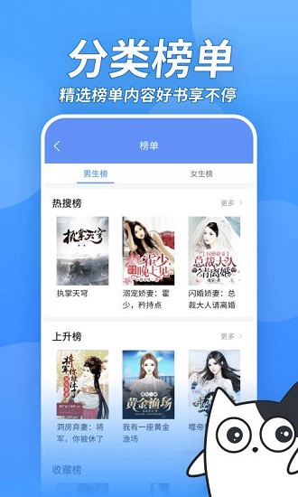 坏坏猫小说  v1.9.0.905图5