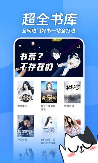 坏坏猫小说  v1.9.0.905图6