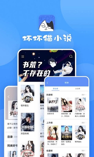 坏坏猫小说  v1.9.0.905图7