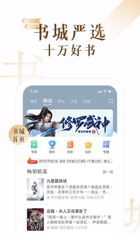 17K免费小说  v7.6.1图1