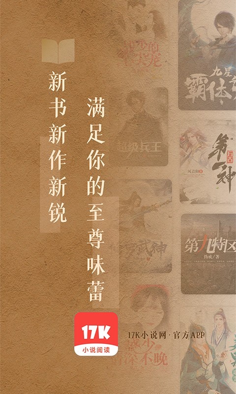 17K免费小说  v7.6.1图4