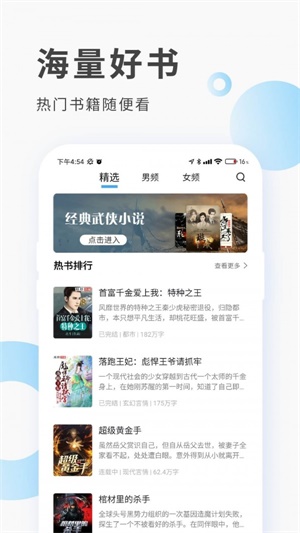 红柚免费阅读  v1.20.00图1