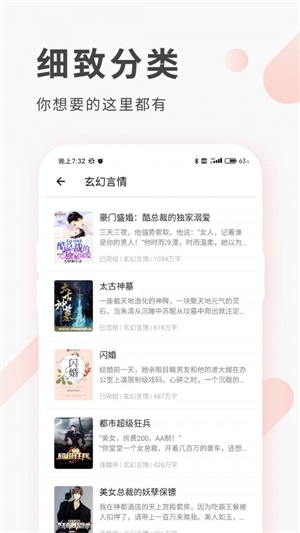 红柚免费阅读  v1.20.00图2