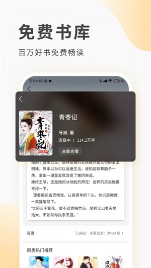 红柚免费阅读  v1.20.00图4