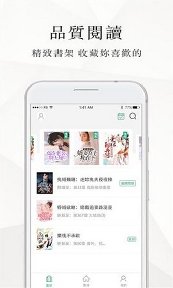 微风小说  v1.1.6.6图3