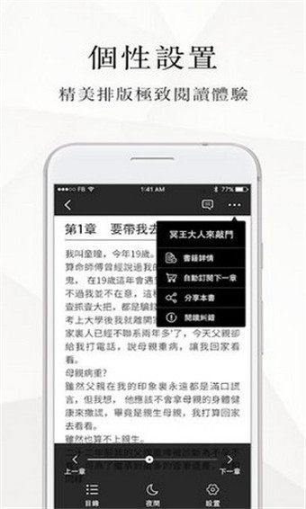 微风小说  v1.1.6.6图4