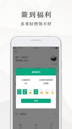 微风小说  v1.1.6.6图2