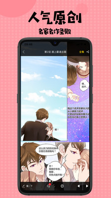 满屋漫画  v1.0.0图3