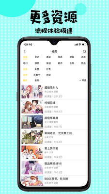 满屋漫画  v1.0.0图2