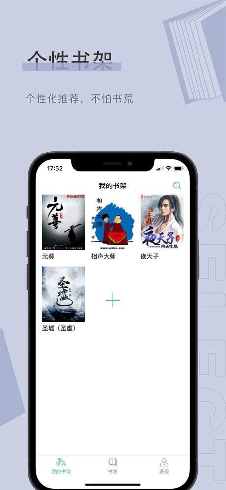 笔读屋  v5.11图1