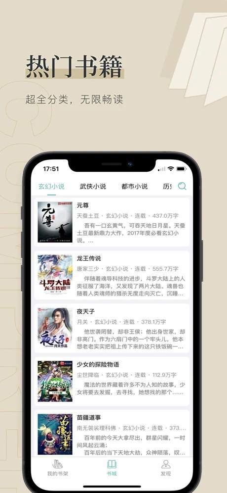 笔读屋  v5.11图3