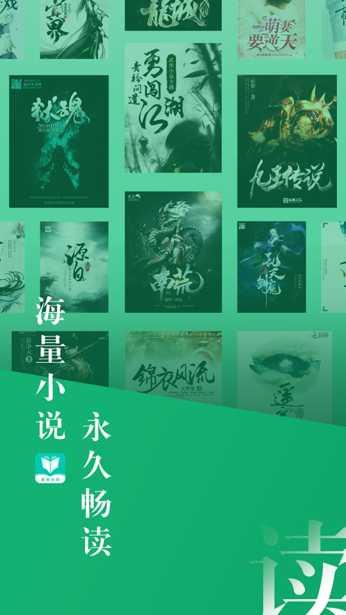 爱上小说  v1.20.00图1