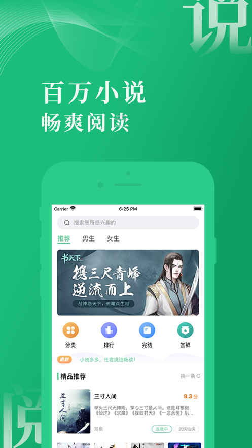 爱上小说  v1.20.00图2