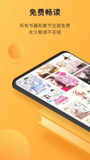 小书狐小说  v1.2.1图1