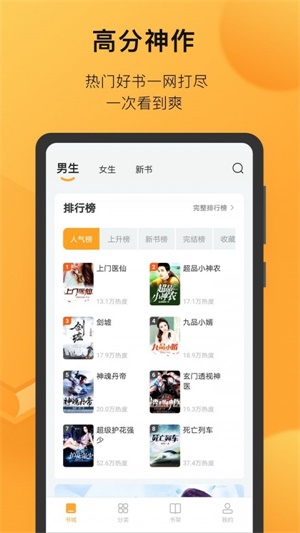 小书狐小说  v1.2.1图3