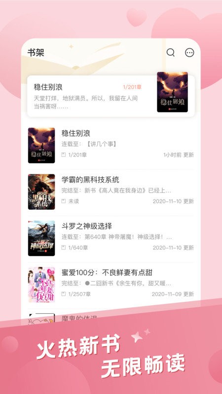 米趣阅读  v1.5.0图4