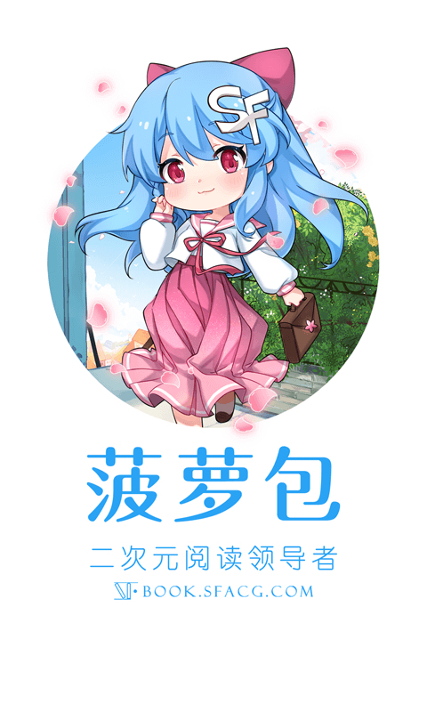 菠萝包轻小说  v4.8.78图9