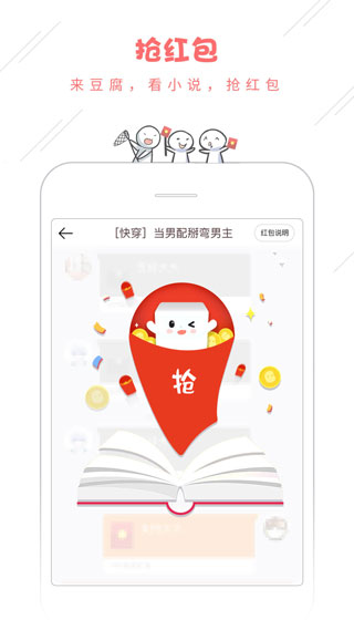 豆腐阅读  v5.1.2图1