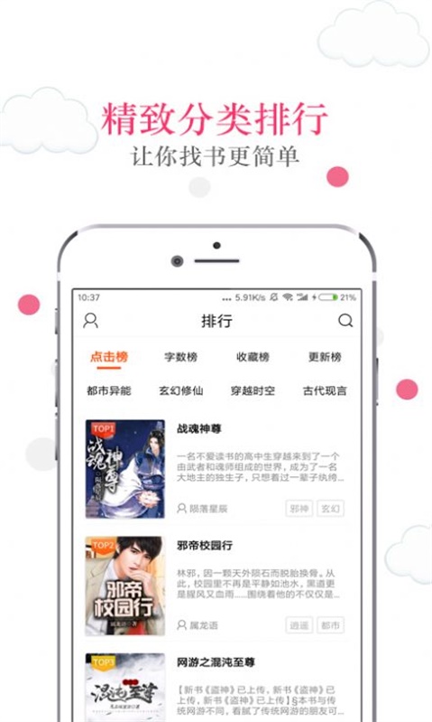 锦鲤追书  v0.1.0图4