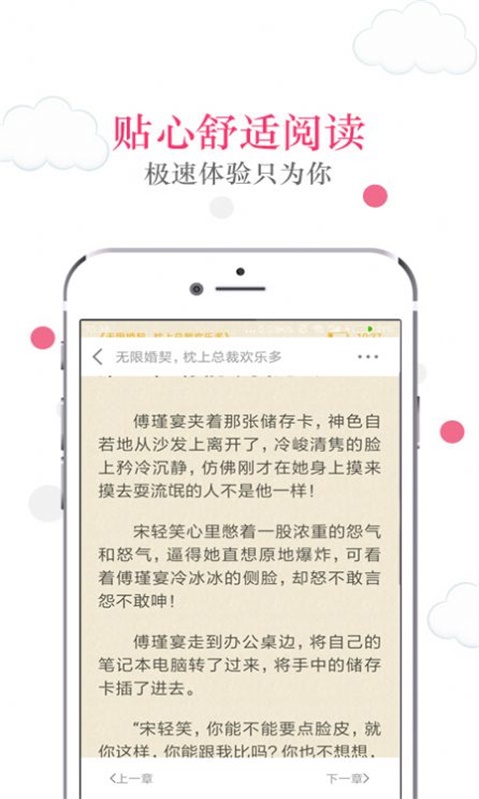 锦鲤追书  v0.1.0图3