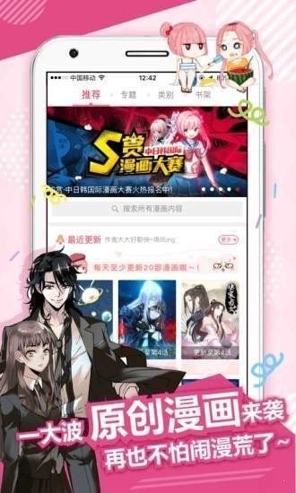 无边漫画  v1.0图1