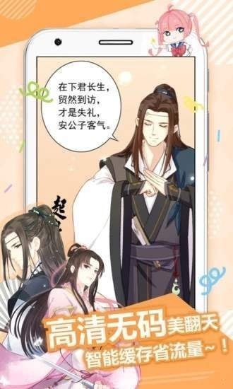 无边漫画  v1.0图3
