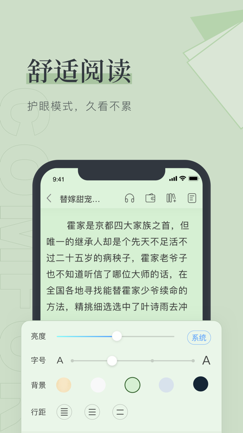 笔趣阁免费全本小说  v3.7.2图1