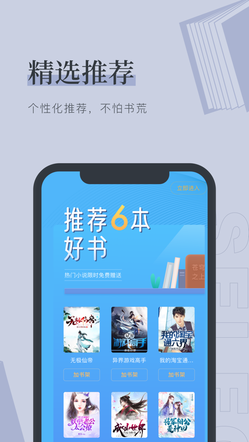 笔趣阁免费全本小说  v3.7.2图4
