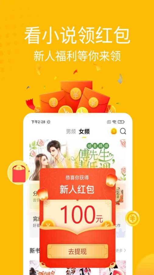 金豆小说手机版  v1.6.1图1
