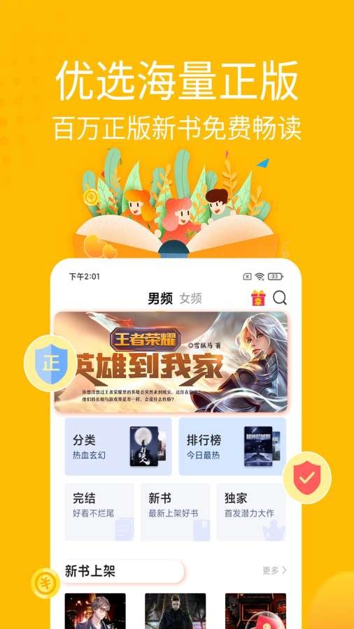 金豆小说手机版  v1.6.1图2