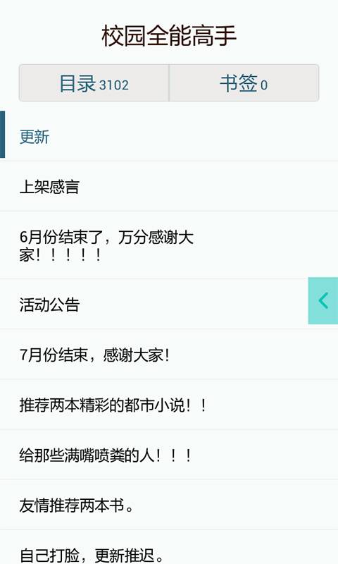 全本免费阅读器  v2.1.0图1